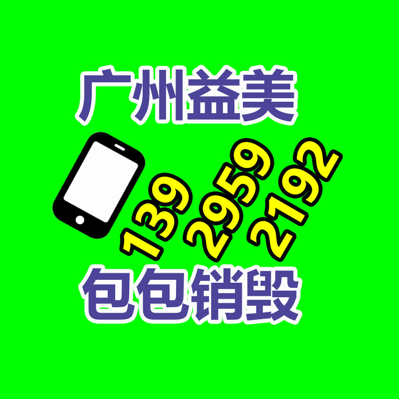 广州GDYF食品销毁公司：废光伏电缆怎么回收