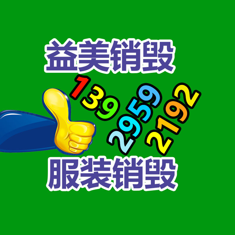 过期食品销毁流程