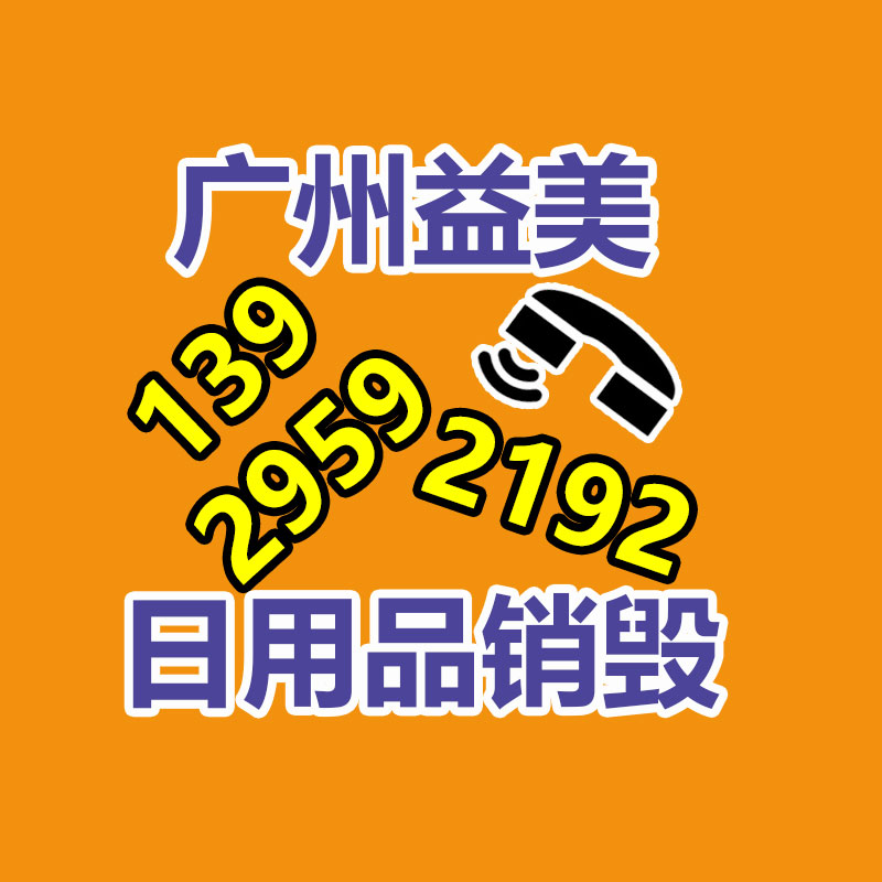 过期食品回收