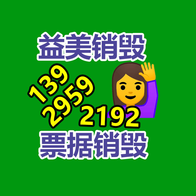 过期文件回收销毁公司