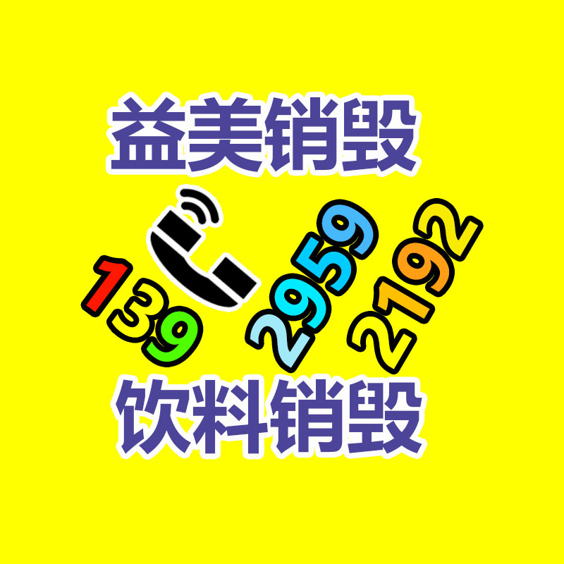 过期文件回收销毁公司