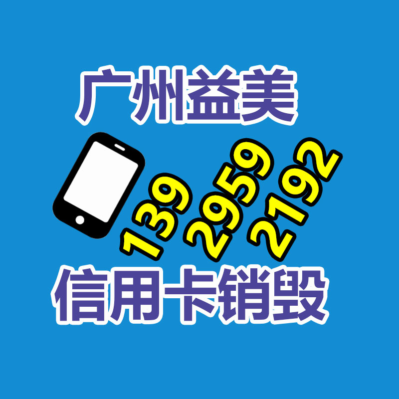 过期食品回收