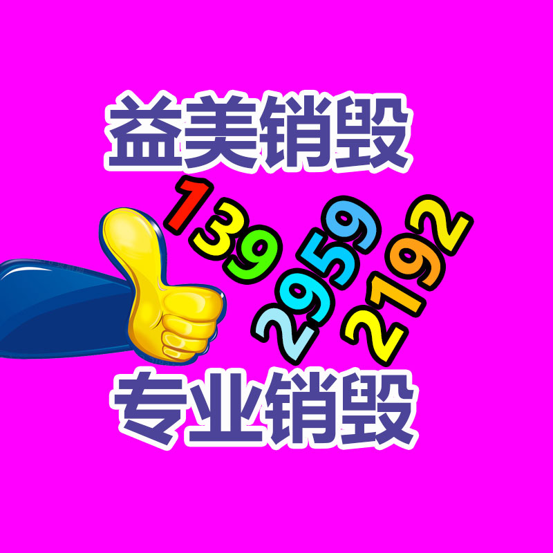 过期食品回收