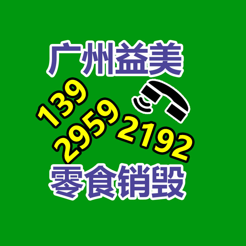 大量过期食品垃圾怎么处理