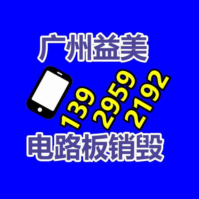 销毁处理公司