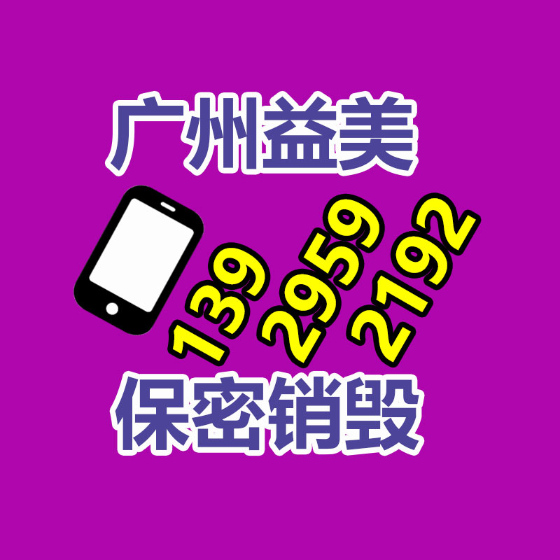 文件销毁,食品销毁,化妆品销毁,电子产品销毁,GDYF,日用品销毁,洗发水销毁,洗衣粉销毁,洗衣液销毁,沐浴露销毁