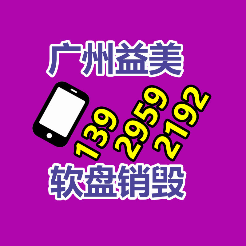 广州GDYF食品销毁公司：提高废旧塑料回收价值的重要方法