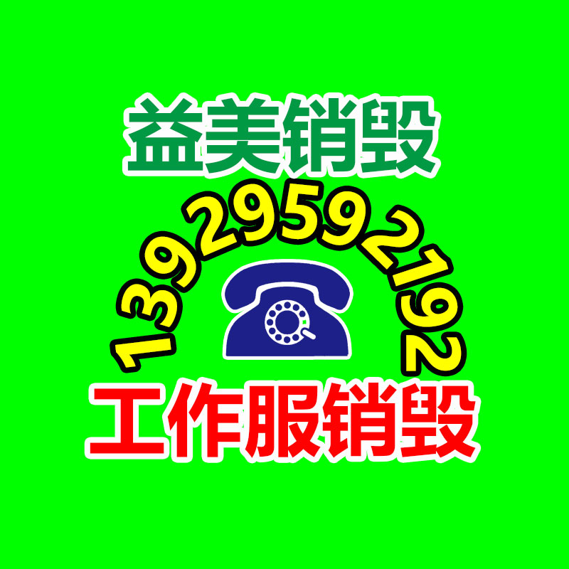 广州GDYF食品销毁公司：固废塑料回收行业发展进入快车道