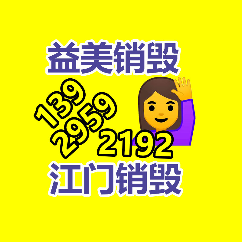 销毁公司