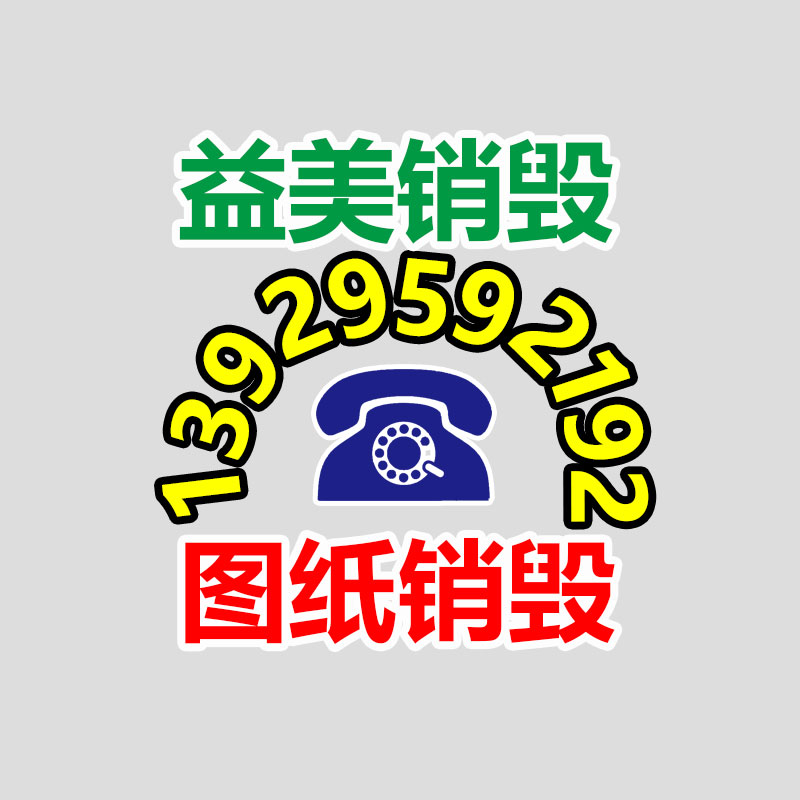 公司有很多文件要销毁