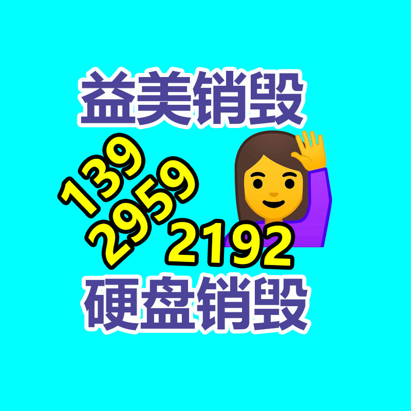 过期食品回收