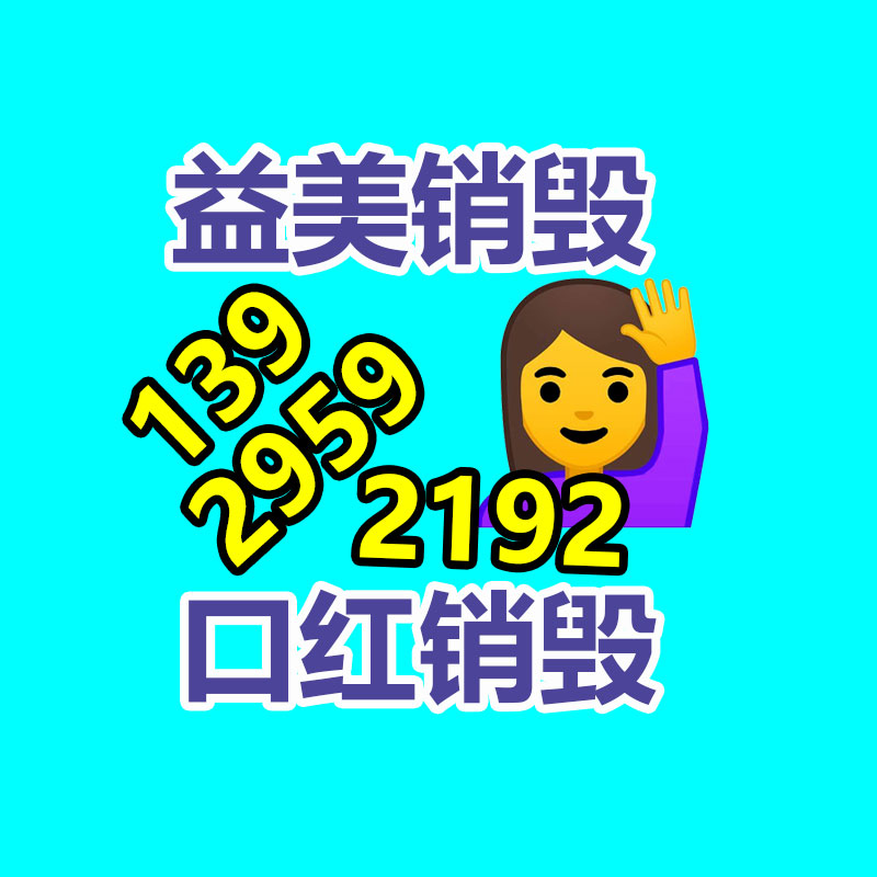 过期食品回收