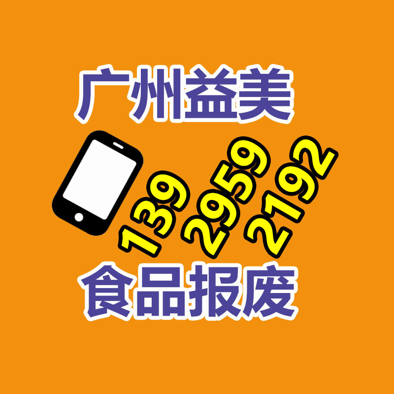 文件销毁,食品销毁,化妆品销毁,电子产品销毁,GDYF,日用品销毁,洗发水销毁,洗衣粉销毁,洗衣液销毁,沐浴露销毁