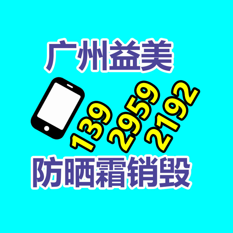 文件销毁,食品销毁,化妆品销毁,电子产品销毁,GDYF,日用品销毁,洗发水销毁,洗衣粉销毁,洗衣液销毁,沐浴露销毁