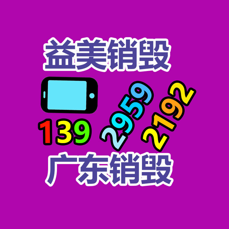 废弃的化妆品销毁