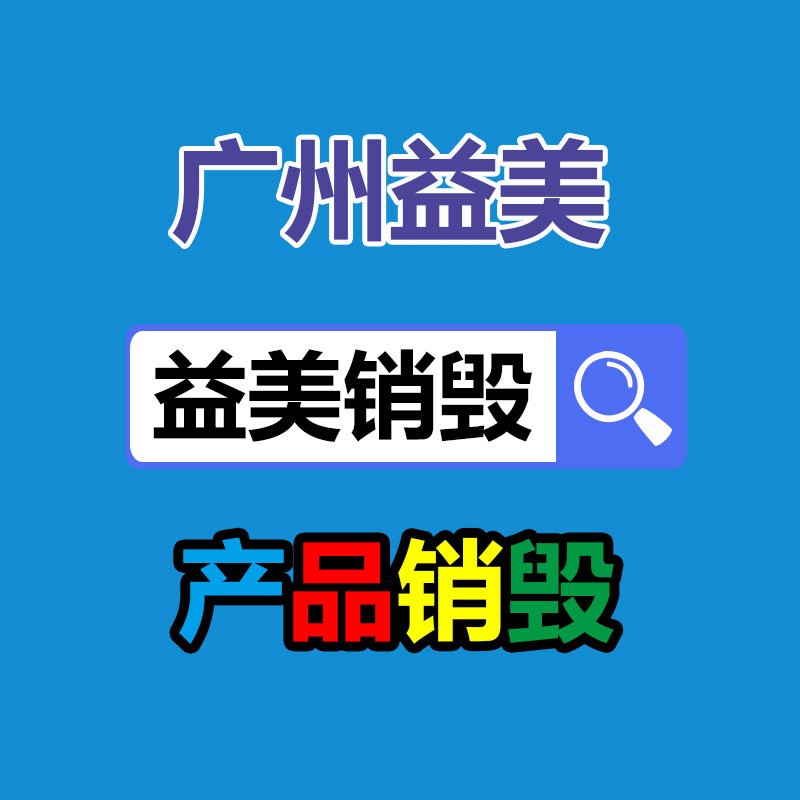 临期化妆品可以申请报废吗