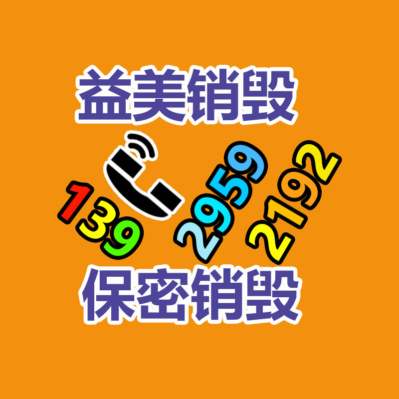 销毁处理公司
