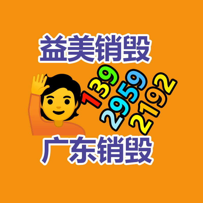 怎样销毁公司资料