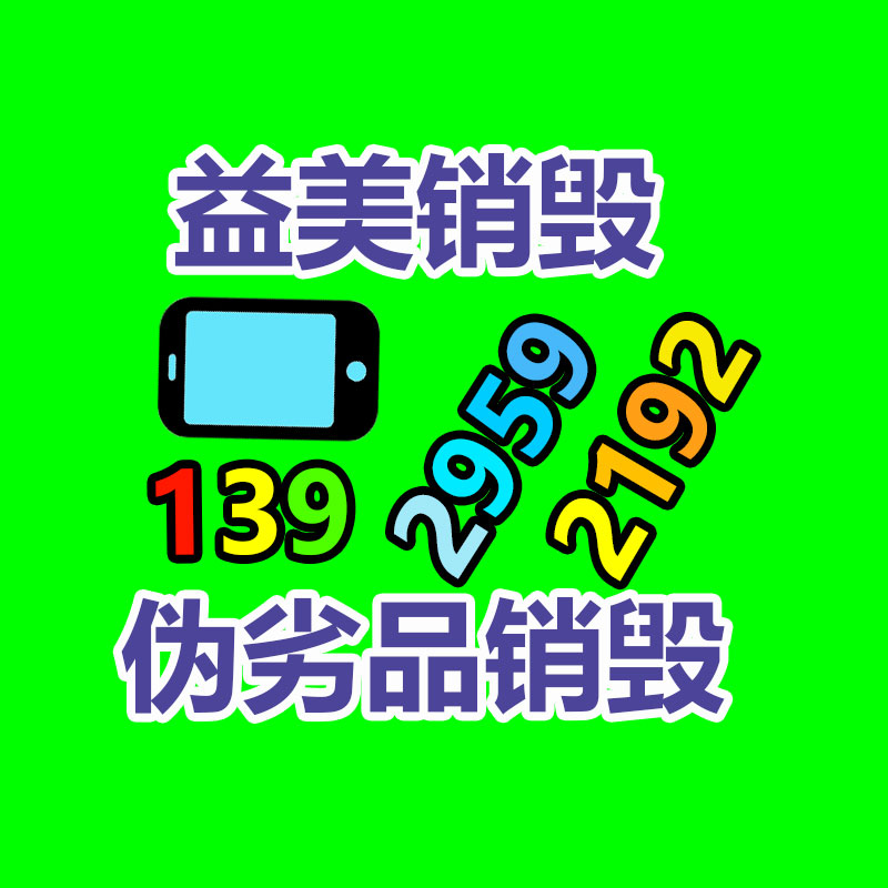 大牌化妆品销毁