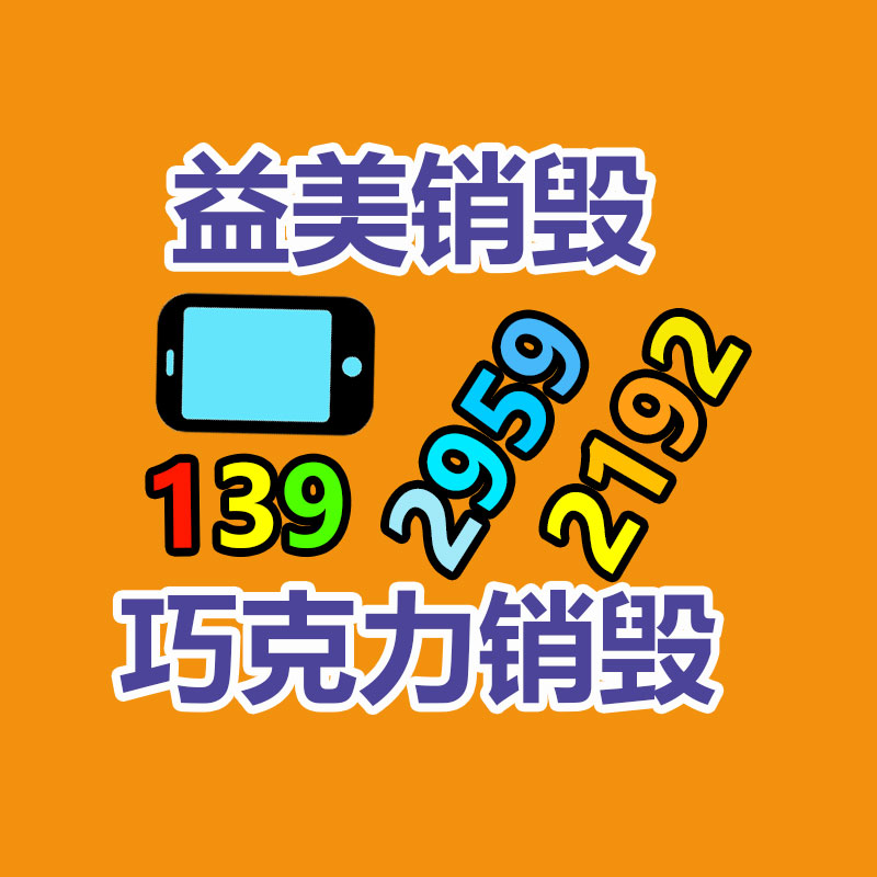 销毁公司