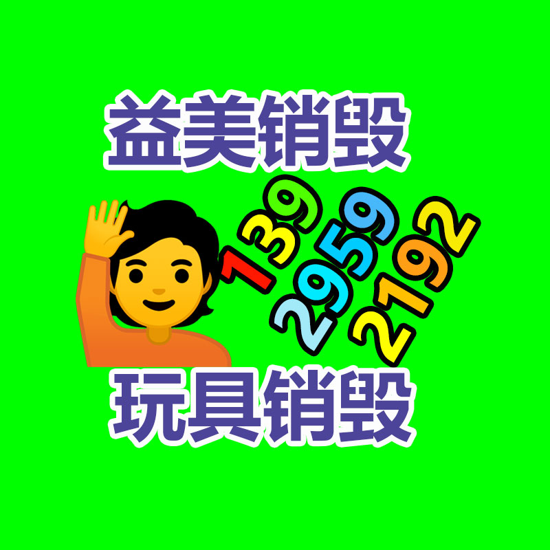 日化品如何快速销毁