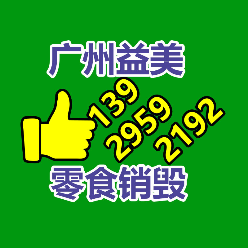 销毁处理公司