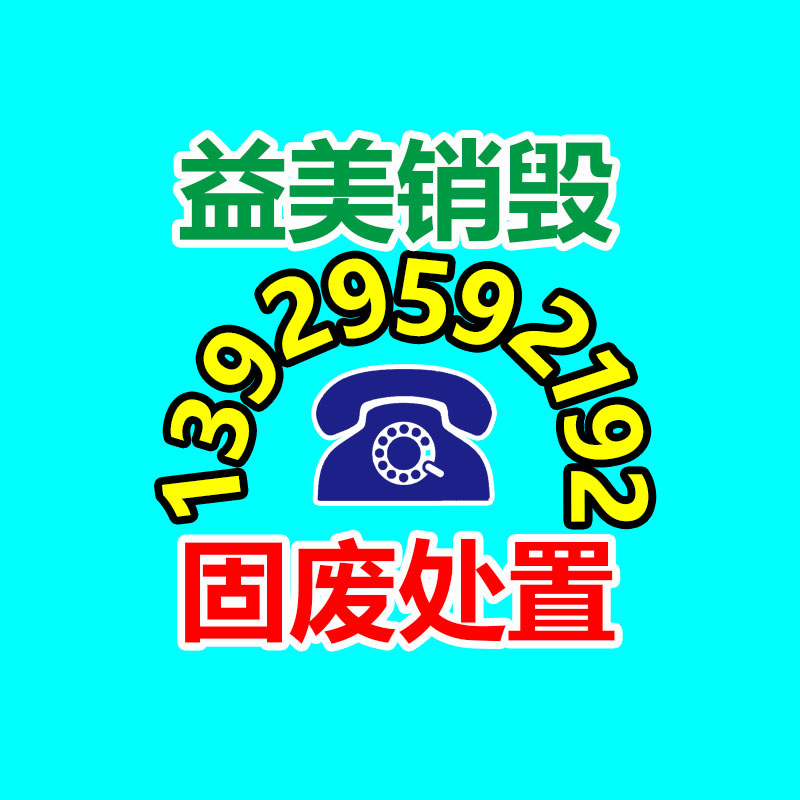 过期文件回收销毁公司