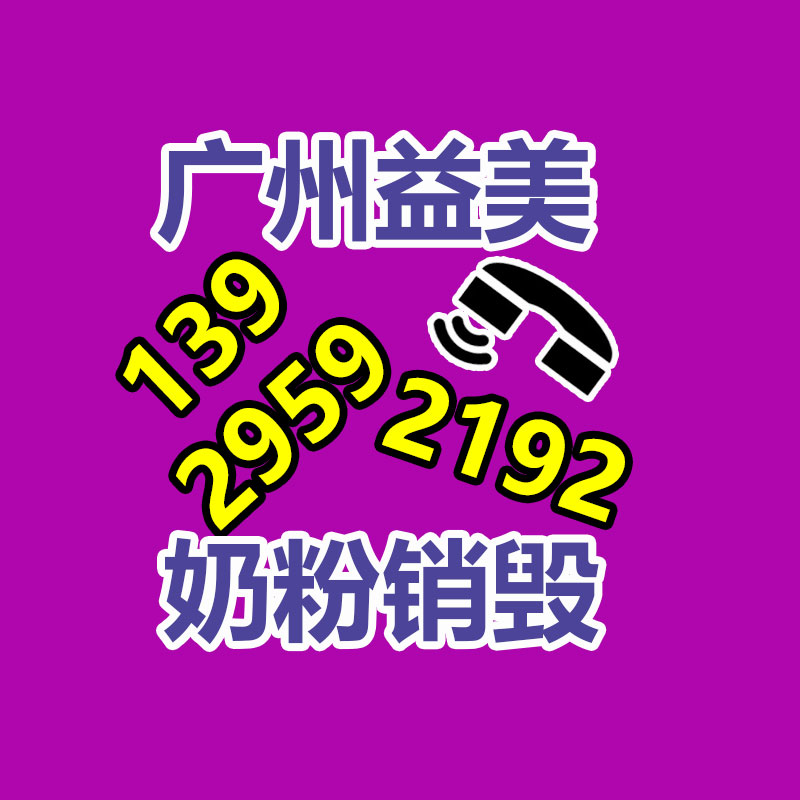 文件销毁,食品销毁,化妆品销毁,电子产品销毁