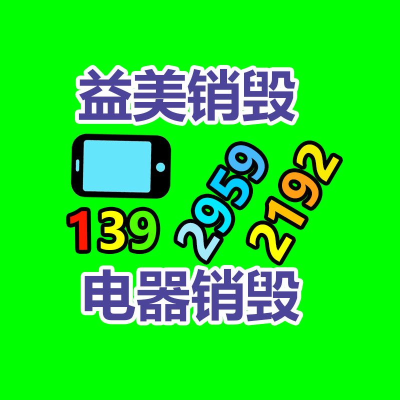 文件销毁,食品销毁,化妆品销毁,电子产品销毁,GDYF,日用品销毁,洗发水销毁,洗衣粉销毁,洗衣液销毁,沐浴露销毁