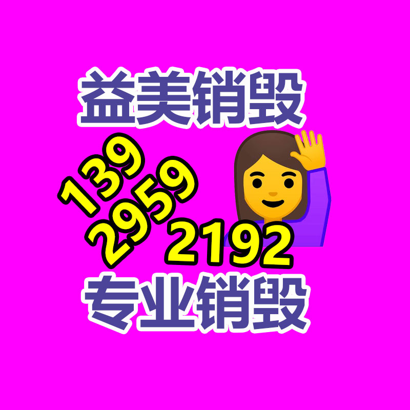 销毁公司