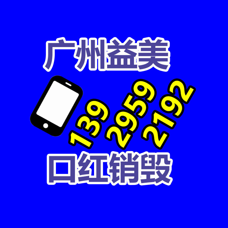 产品销毁公司