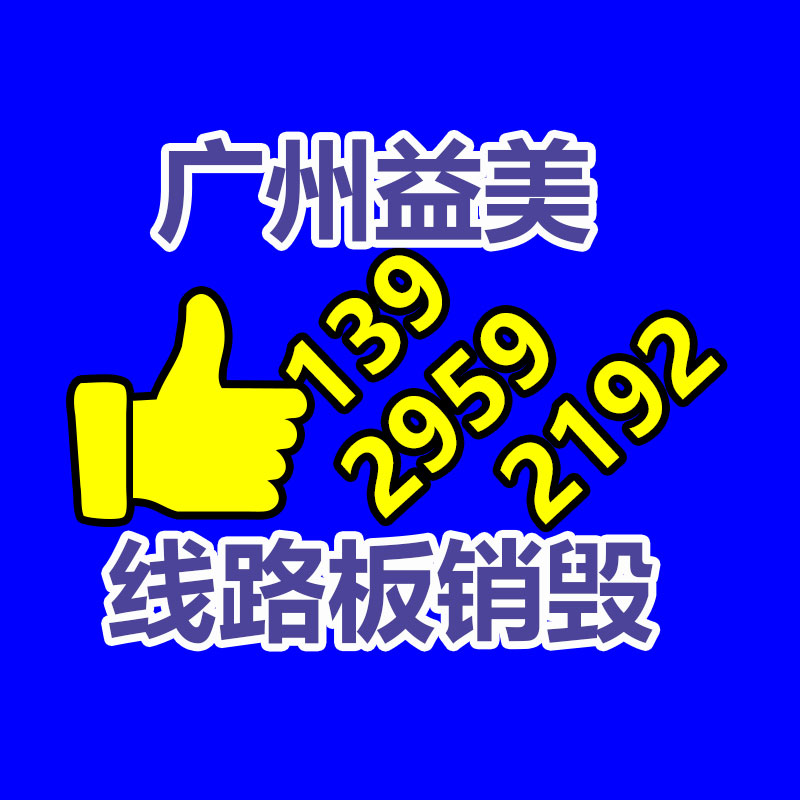 日化品如何快速销毁