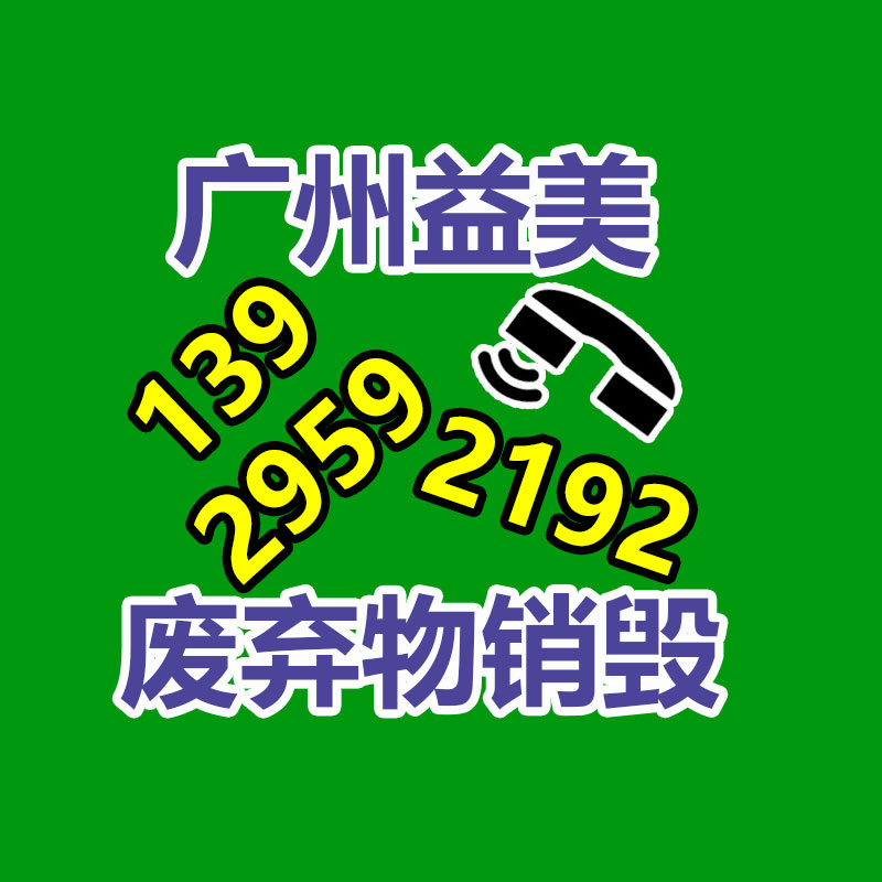 过期食品回收
