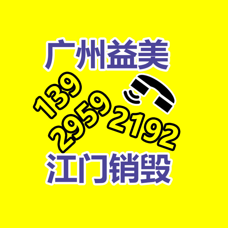 废弃的化妆品销毁