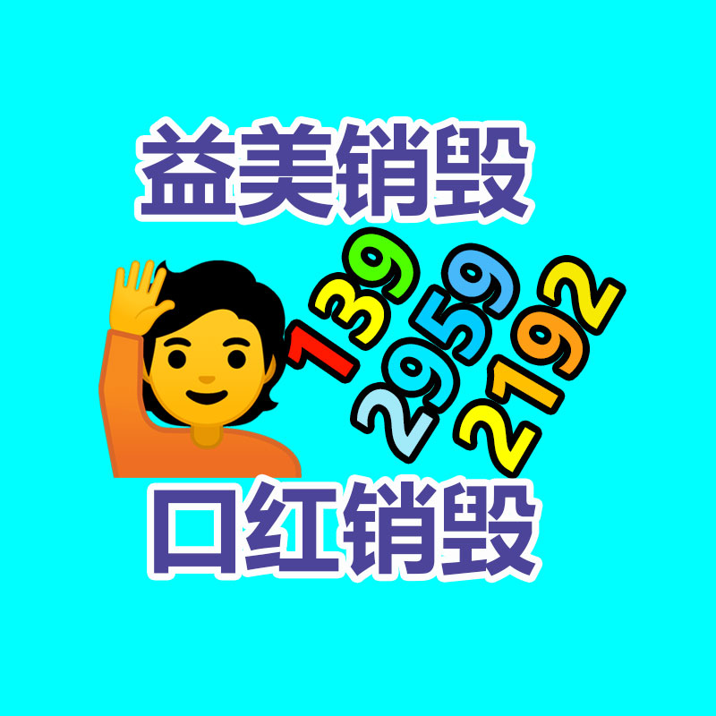 过期食品回收