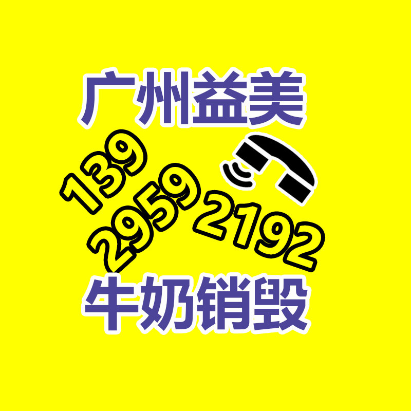 废弃的化妆品销毁