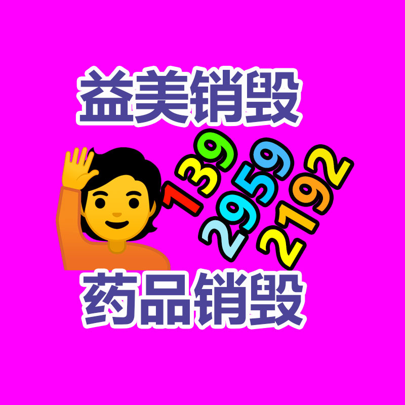 临期化妆品可以申请报废吗