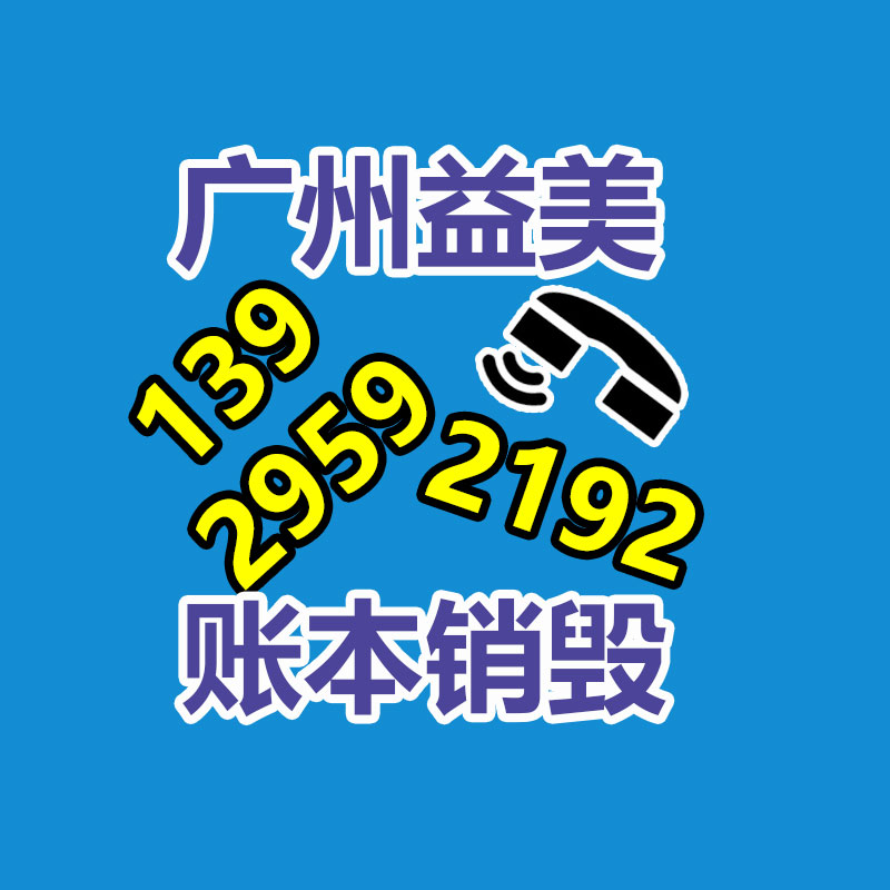 文件销毁,食品销毁,化妆品销毁,电子产品销毁