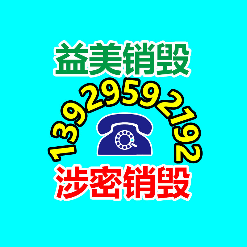 广州GDYF食品销毁公司：回收废金属的利润究竟应该？