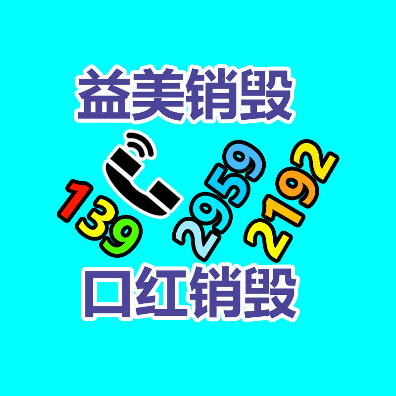 怎样销毁公司资料