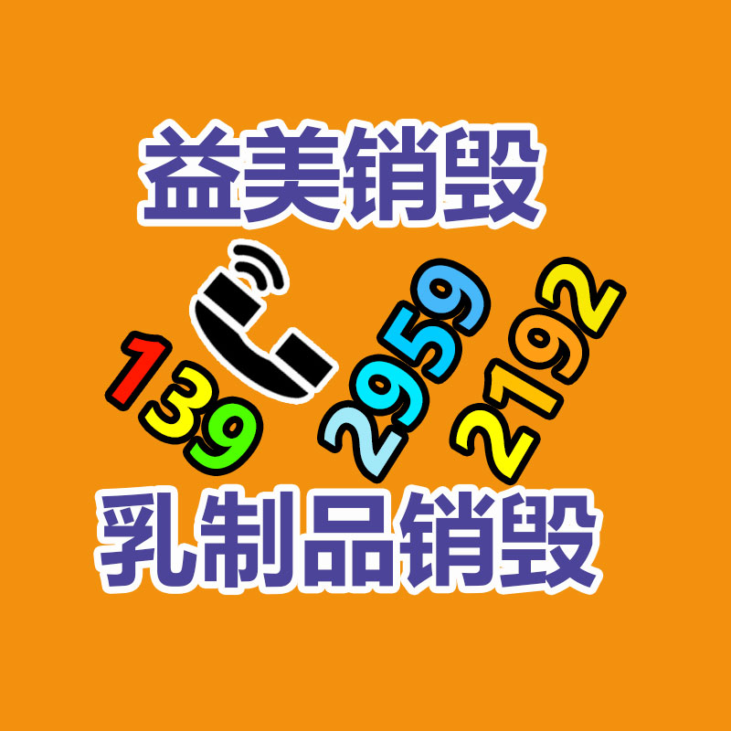 广州销毁公司怎么样