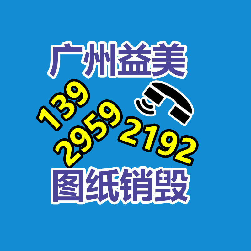 怎样销毁公司资料
