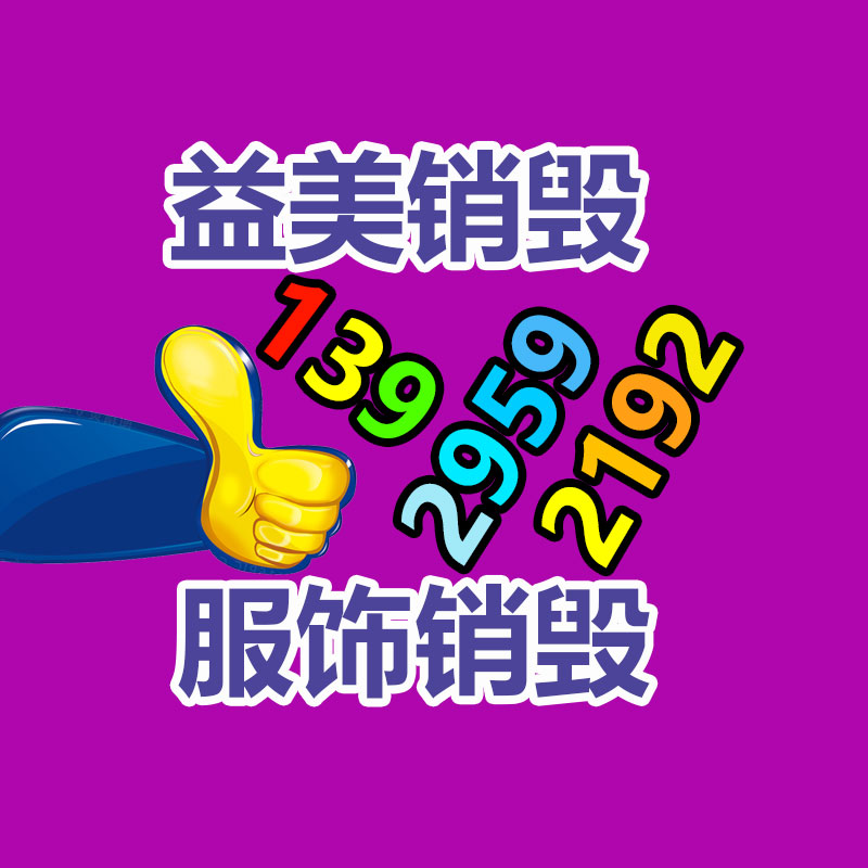 过期食品回收