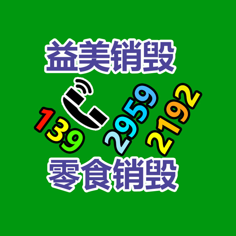 广州档案销毁