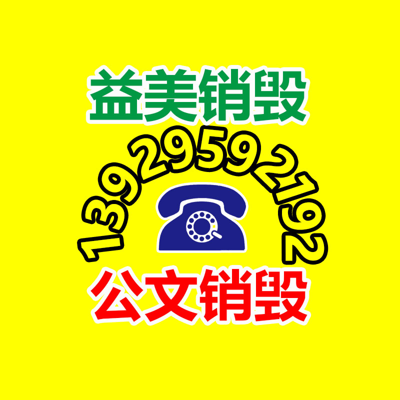 公司有很多文件要销毁