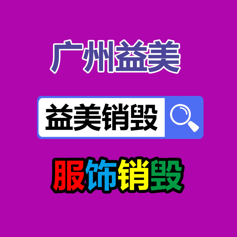 公司有很多文件要销毁