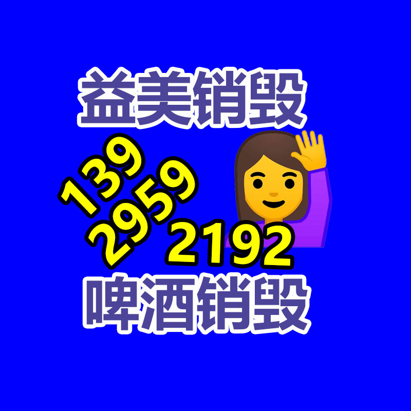 过期文件回收销毁公司