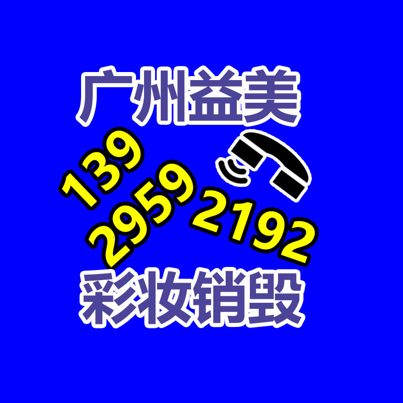 广州GDYF食品销毁公司：2023年9月5日废纸回收价格调整资讯