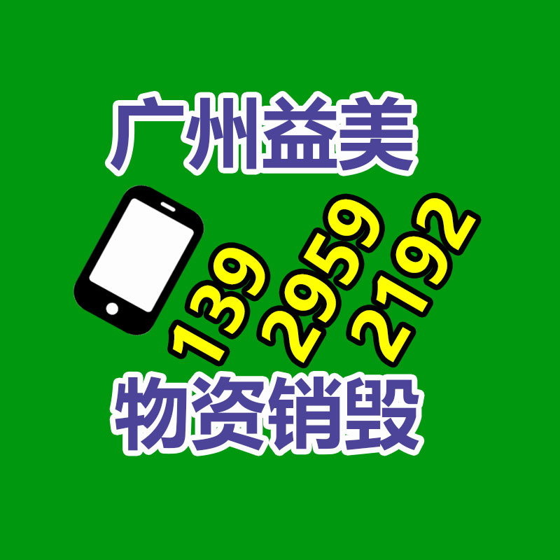 广州GDYF食品销毁公司：二手车迎来大集市