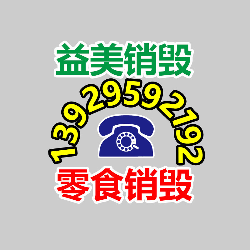 厂家过期化妆品怎么销毁
